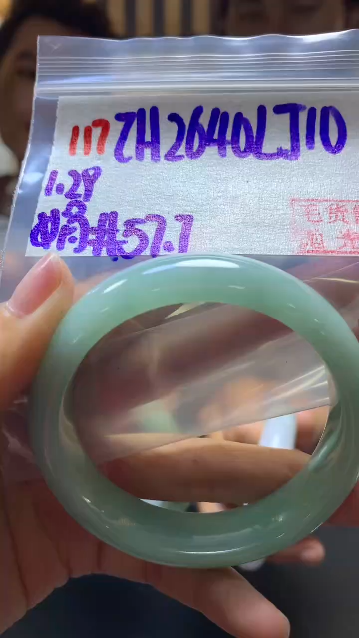【闪购商品】定制翡翠未镶嵌117手镯57.7+2640元+拍一发一