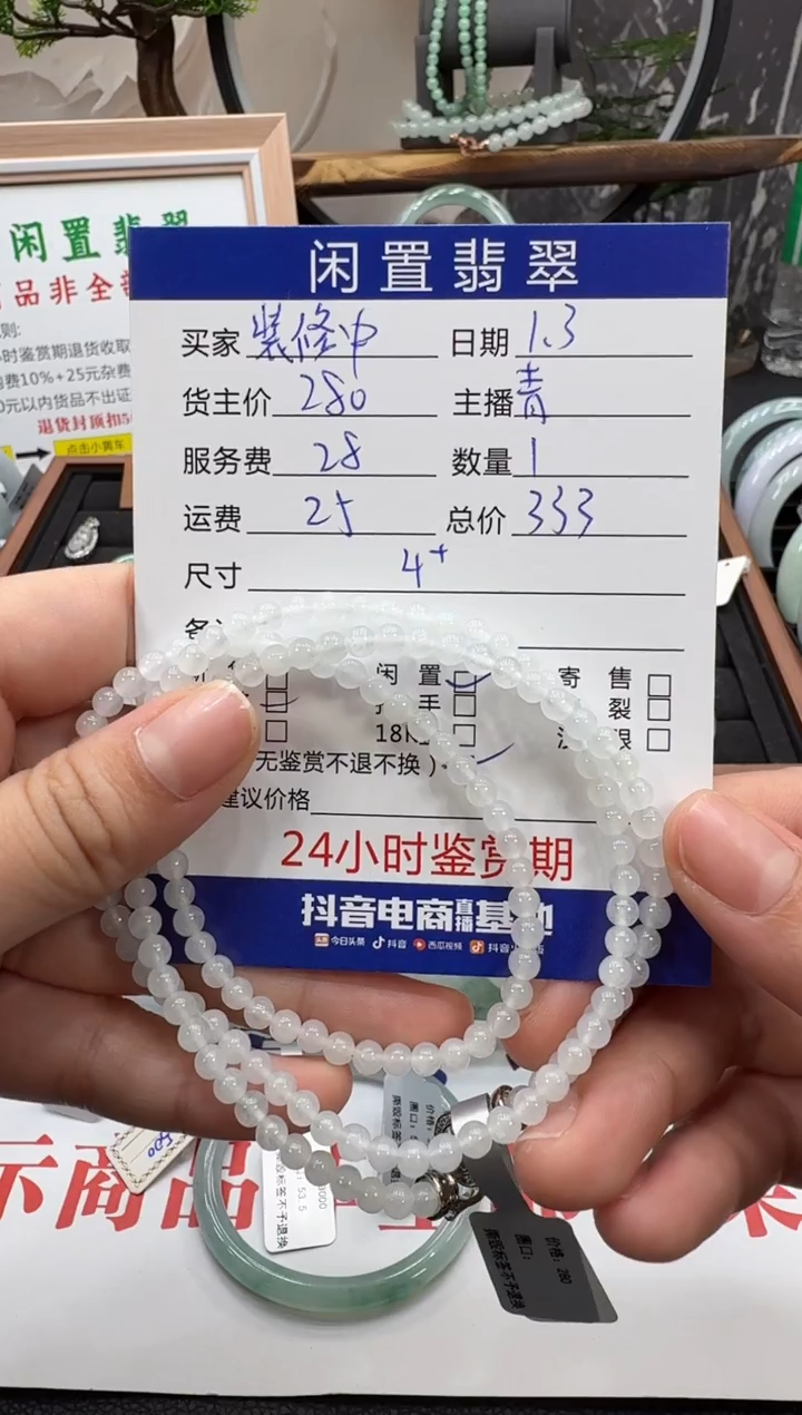 未镶嵌手串翡翠?****）手串