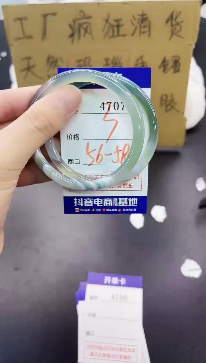 手镯玛瑙/玉髓未镶嵌4707