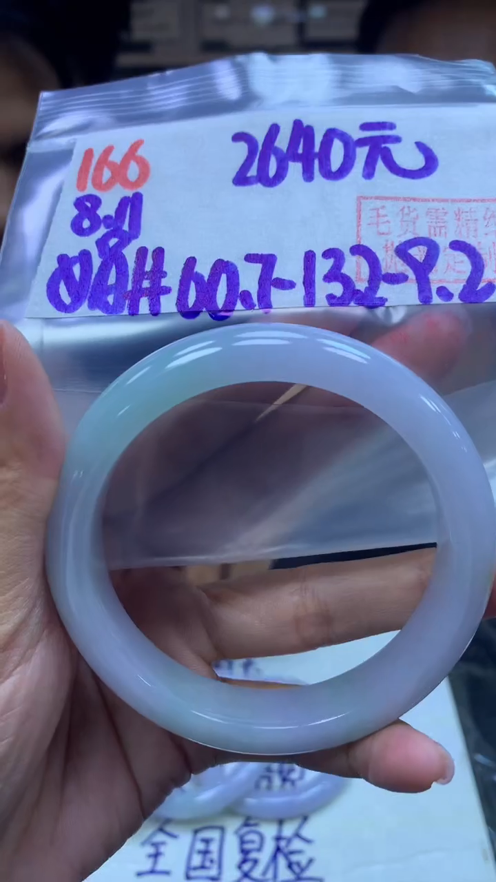 定制翡翠未镶嵌166手镯60.7+2640元+拍一发一