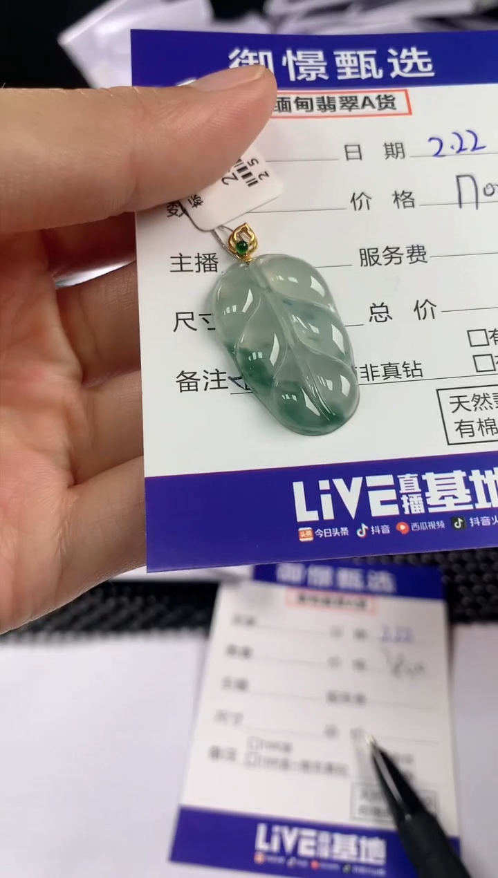 【闪购商品】翡翠颈饰18K金镶嵌翡翠挂件 82