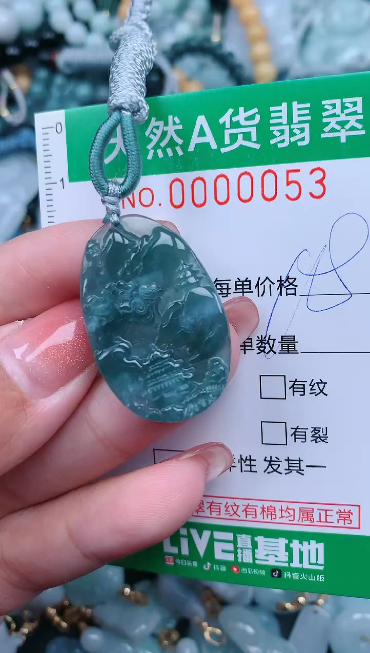 【闪购商品】翡翠颈饰未镶嵌.0000053