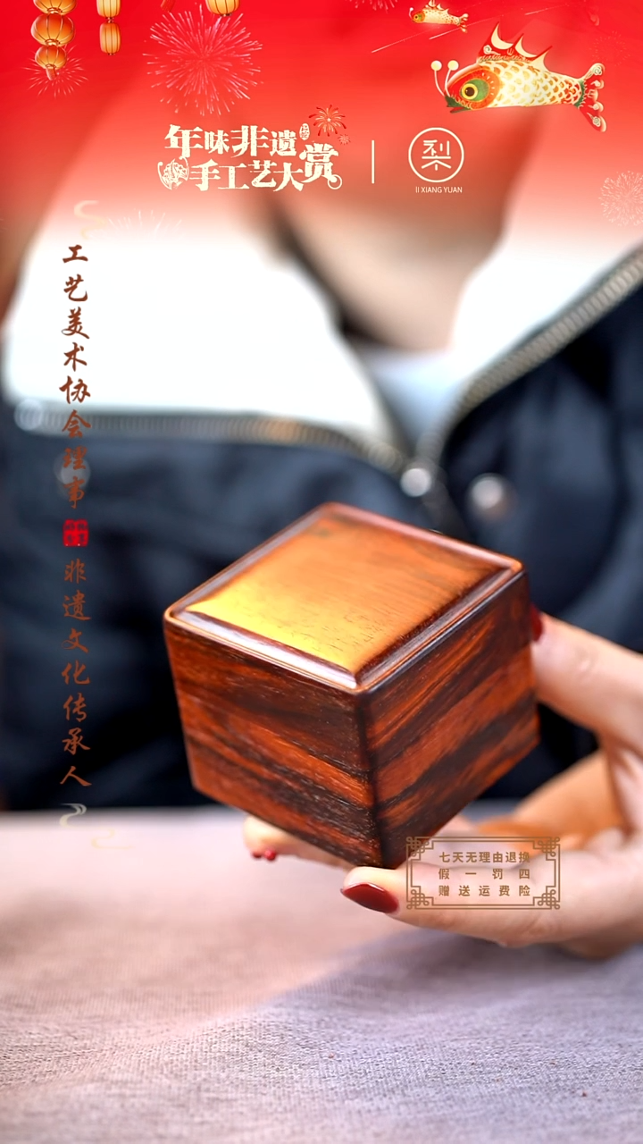 【闪购商品】檀香紫檀（小叶紫檀）木雕戒指盒