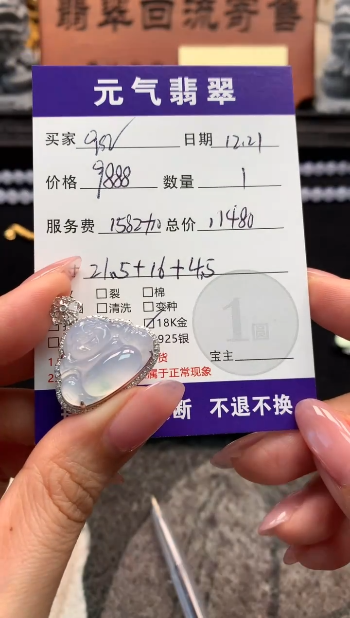 颈饰18K金镶嵌翡翠a****2吊坠