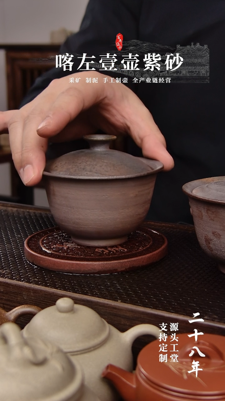 【闪购商品】紫砂茶壶柴烧 盖碗