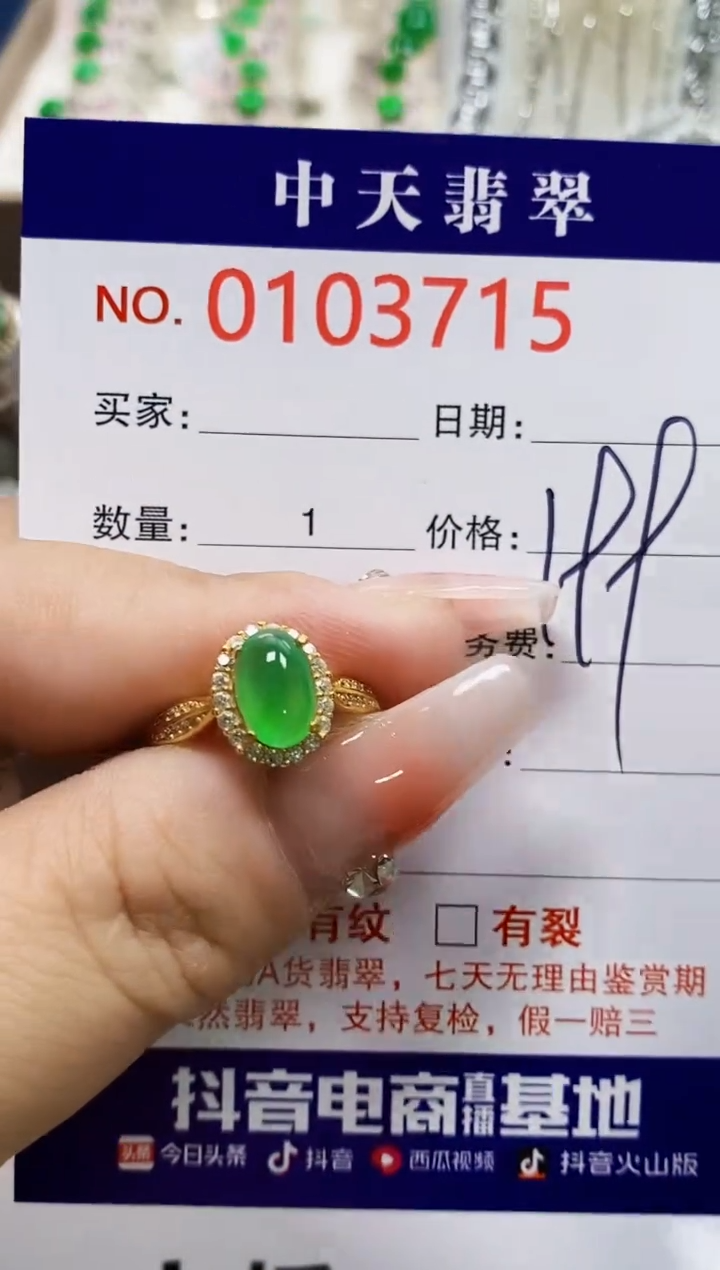 【闪购商品】翡翠戒指银S925镶嵌3715