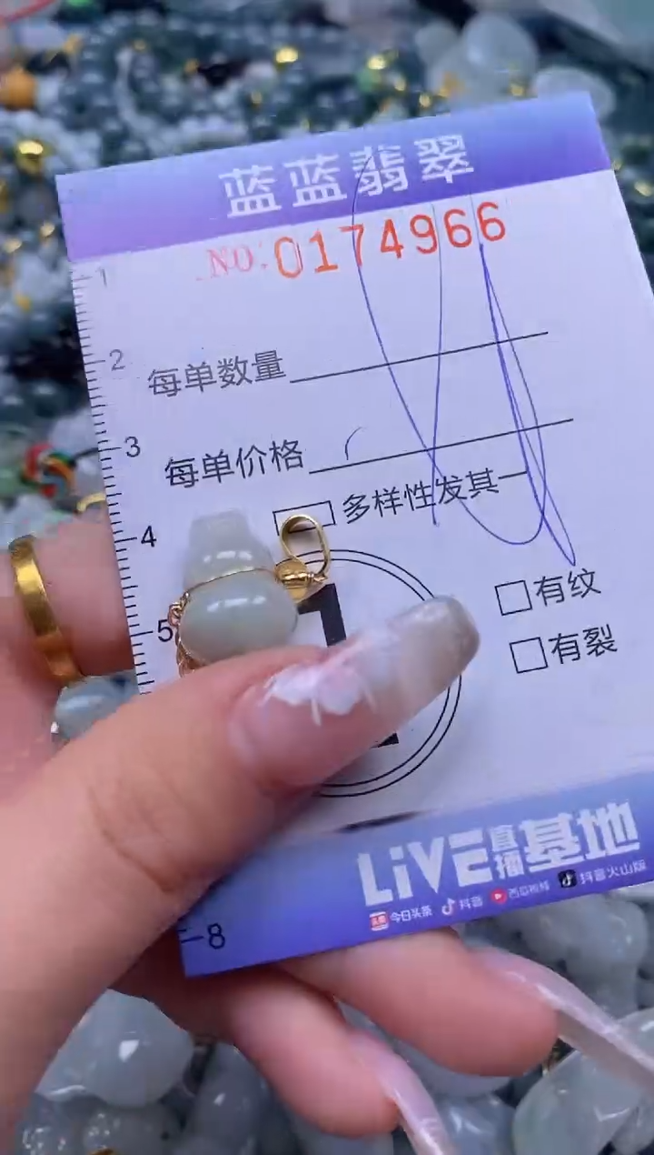【闪购商品】翡翠颈饰未镶嵌闪购0174966