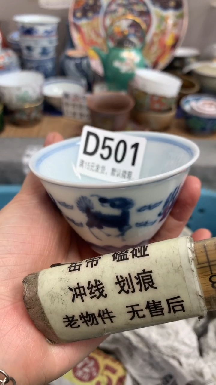 【闪购商品】瓷片501闪购类型 定向 思文
