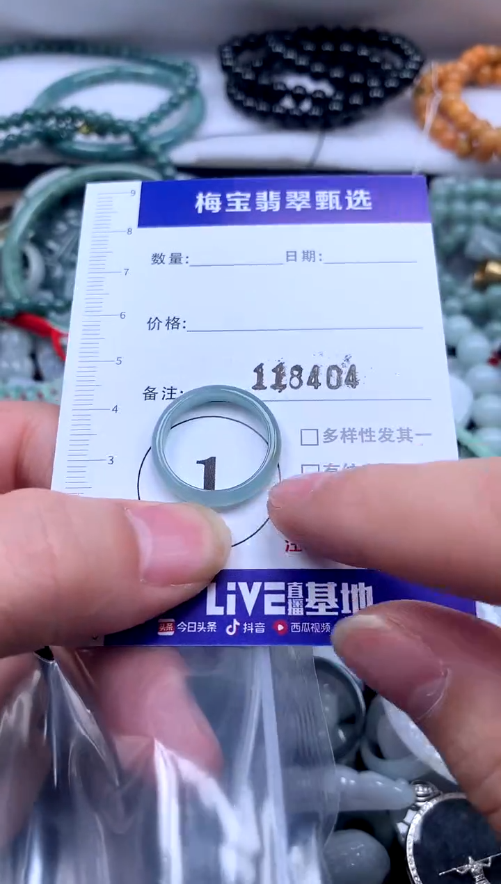 颈饰未镶嵌翡翠18圈 12