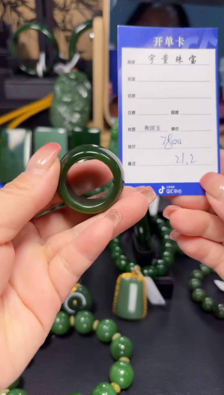 【闪购商品】和田玉（碧玉）戒圈未镶嵌1