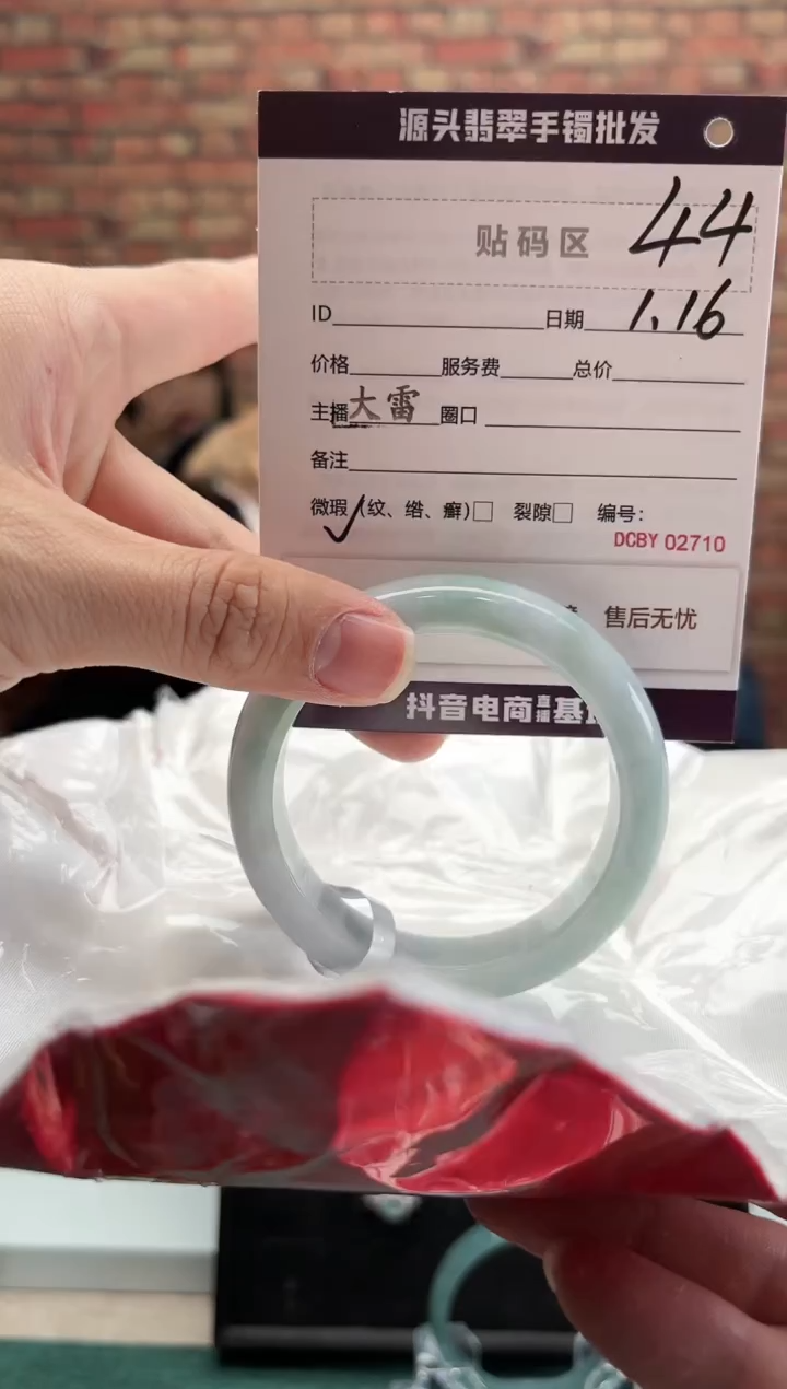 【闪购商品】翡翠手镯未镶嵌44手镯