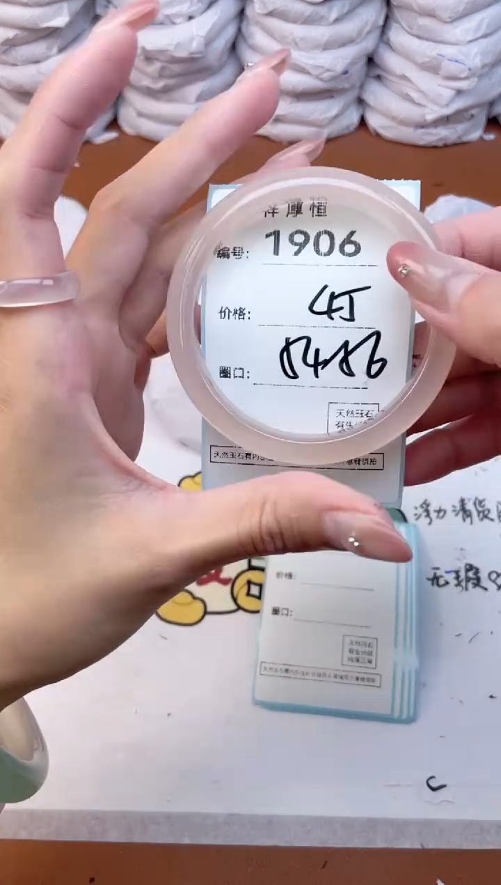 玛瑙/玉髓手镯未镶嵌1906