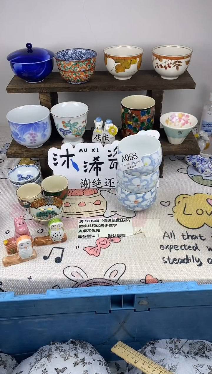 瓷片茉**香A      058