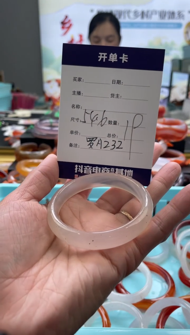 【闪购商品】玛瑙/玉髓手镯未镶嵌罗A232