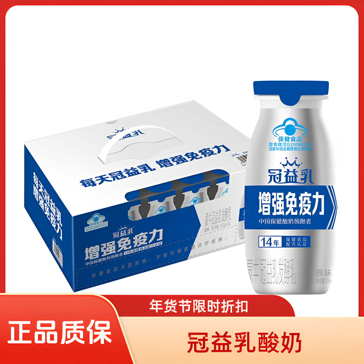 【MembersMark/山姆】【顺丰冷链到家】冠益乳发酵乳奶