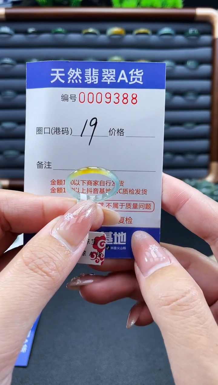 未镶嵌戒指翡翠?**n戒圈