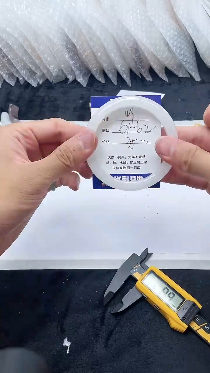 石英质玉手镯未镶嵌49