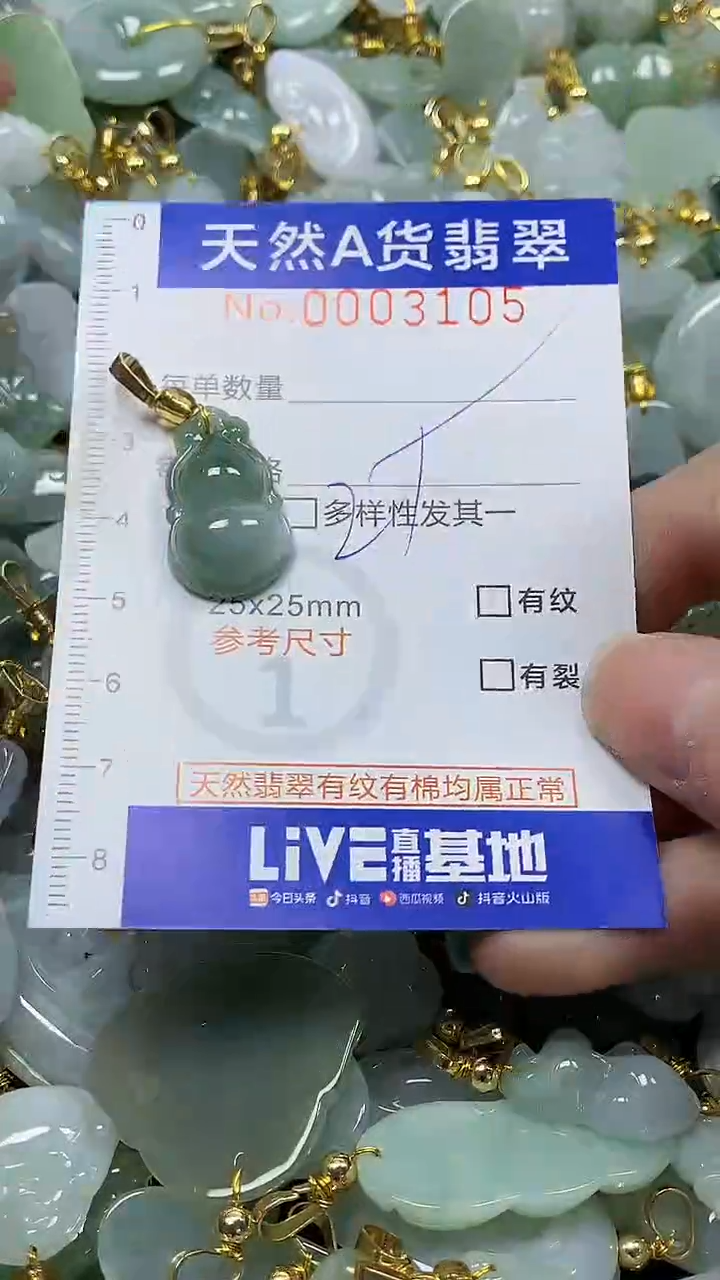 颈饰未镶嵌翡翠纯天然a货翡翠