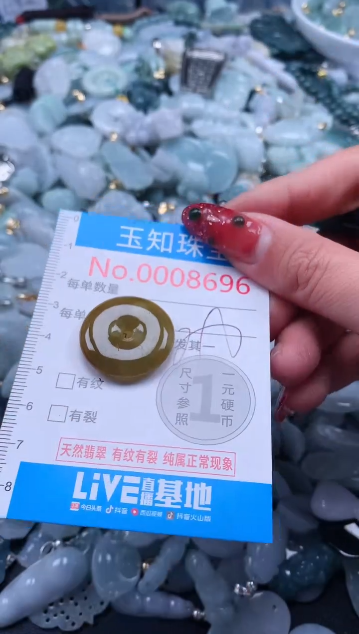 【闪购商品】翡翠吊坠(不含链)未镶嵌8696