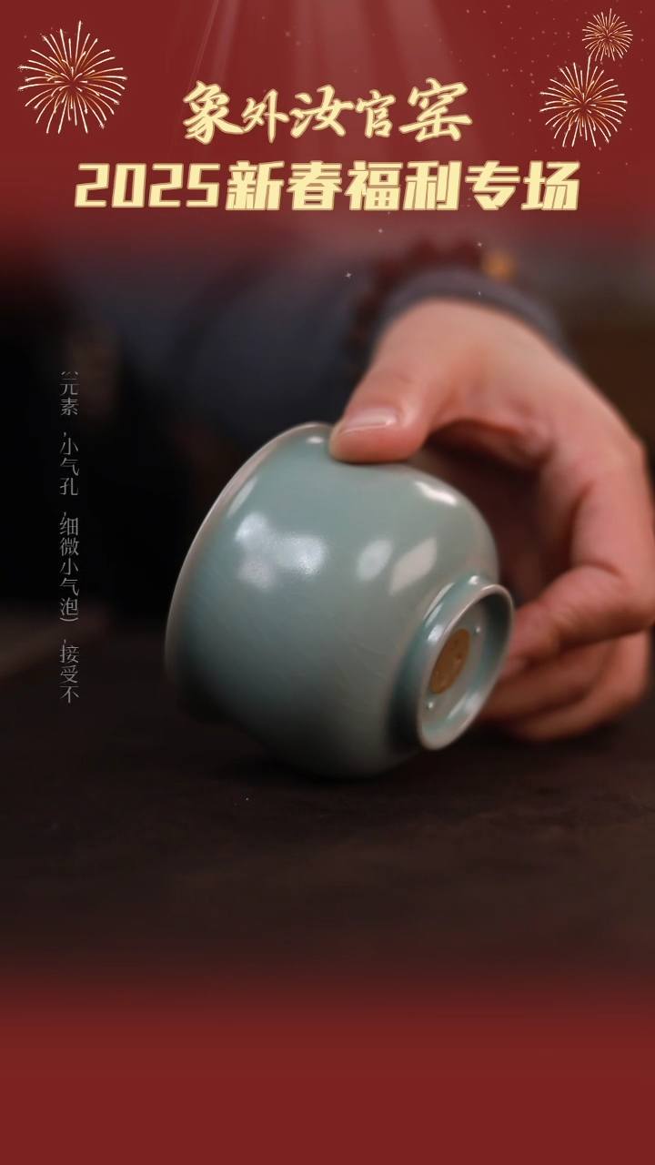 【闪购商品】杯一级品粉青仿古玉兰杯