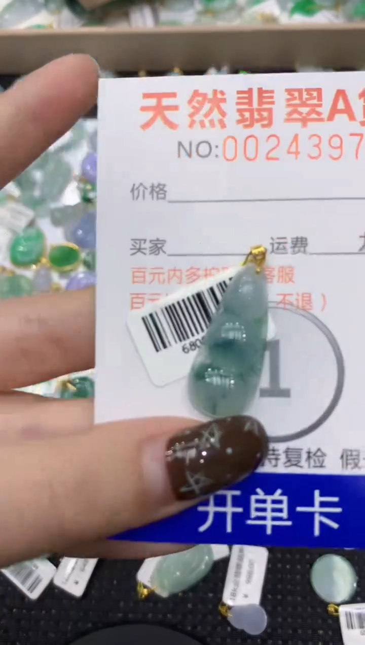 【闪购商品】翡翠颈饰18K金镶嵌1111111111111