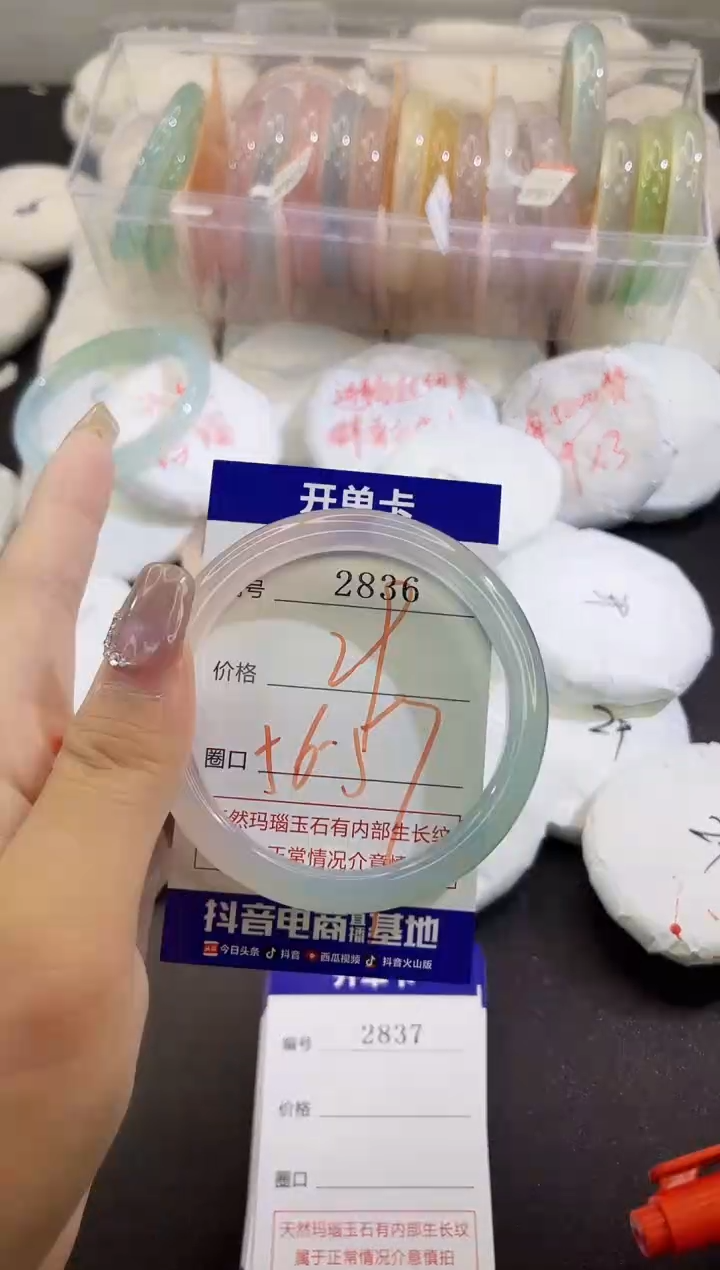 手镯玛瑙/玉髓未镶嵌2836