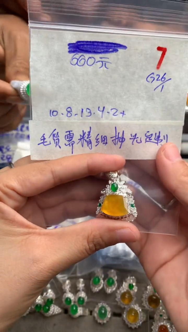 【闪购商品】定制翡翠未镶嵌毛货需精细抛光+发货拍一发一