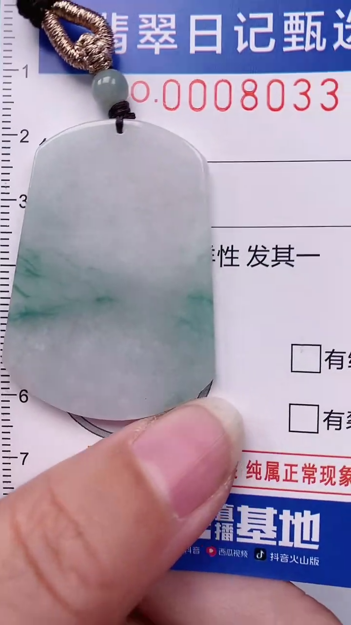 【闪购商品】翡翠颈饰未镶嵌00008033