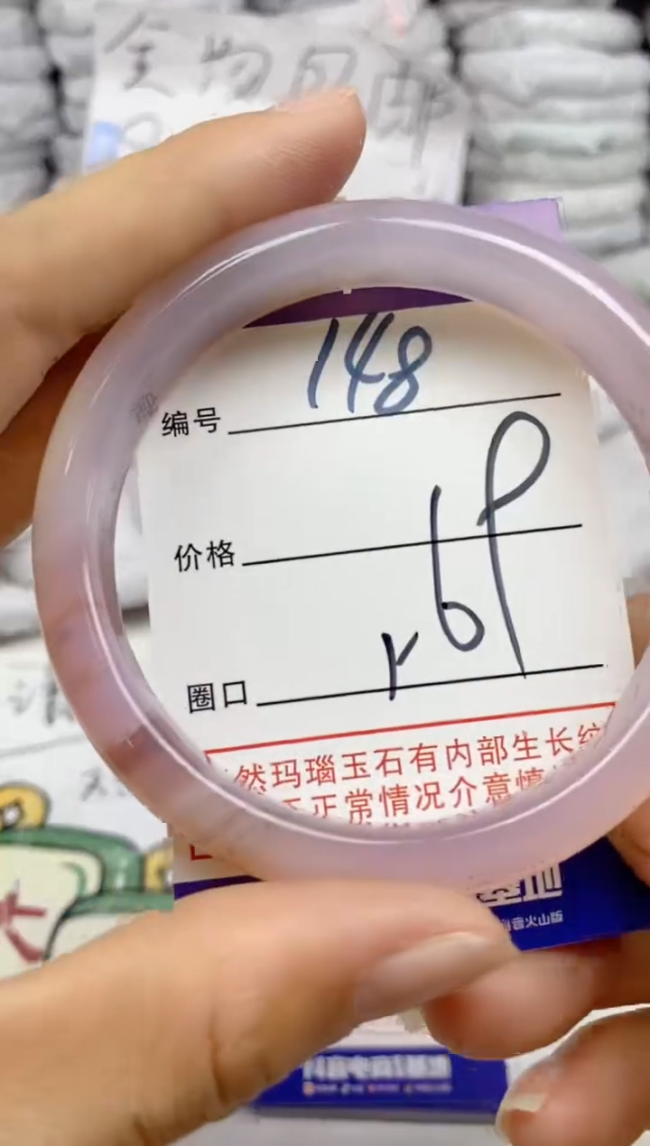 手镯玛瑙/玉髓未镶嵌148