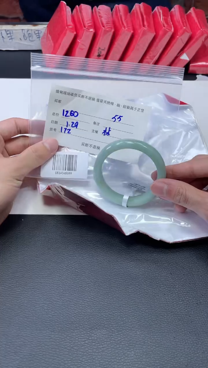 【闪购商品】定制翡翠1未镶嵌毛货手镯需精细抛光/55