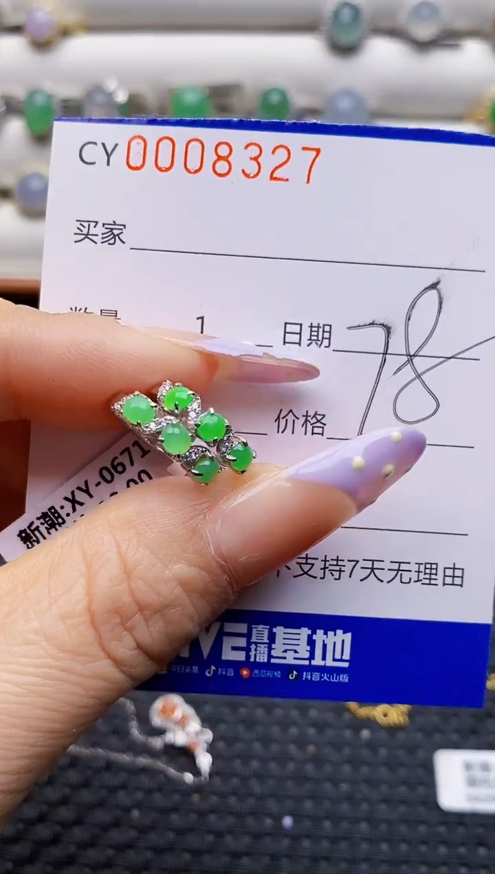 银S925镶嵌戒指翡翠清*8327