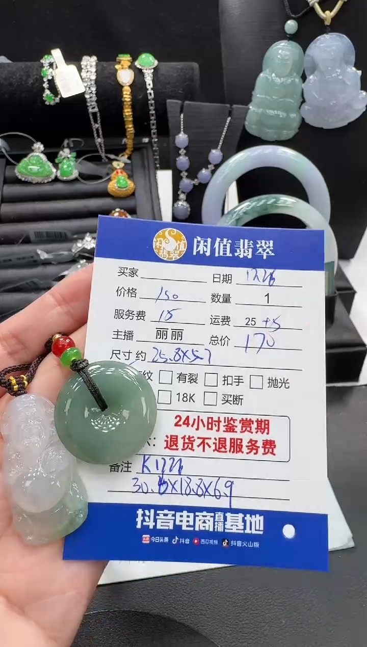 未镶嵌挂件翡翠翡翠挂件