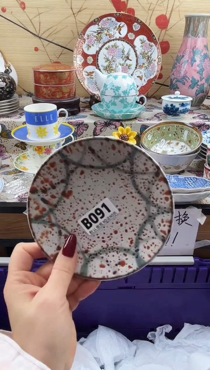 艺**囊==============b091