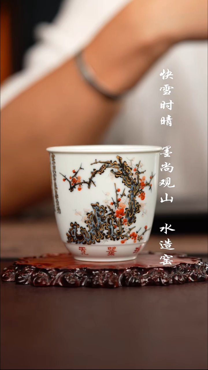 问山陶冶梅花诗文杯子
