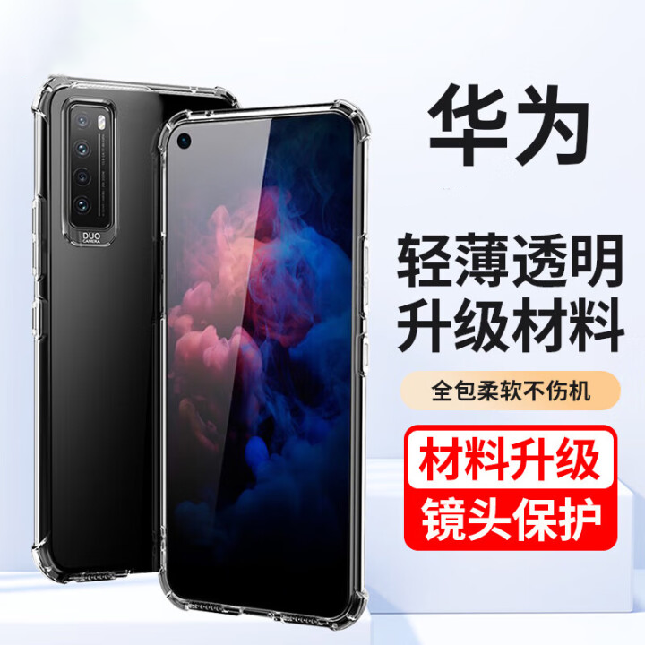准新品 Huawei/华为  【新人报名666领取】华为7pro手机壳