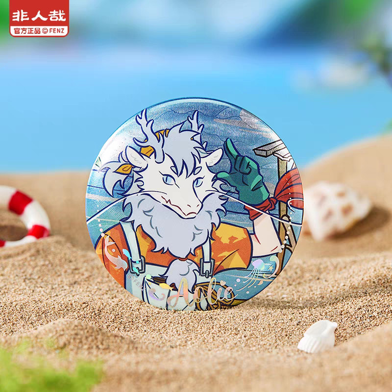 【直播帮拆】非人哉海岛乌托邦系列马口铁徽章动漫周边吧唧盲盒