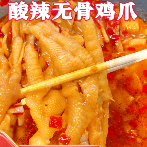 买一斤送一斤酸辣柠檬脱骨鸡爪休闲追剧解馋即食美味零食固体50％