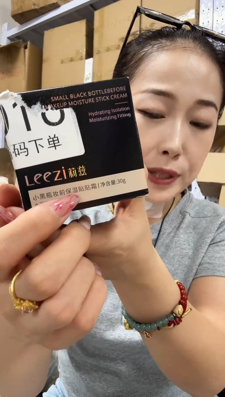 蚕丝一瓶贴贴霜关注主播没进粉丝群进粉丝群