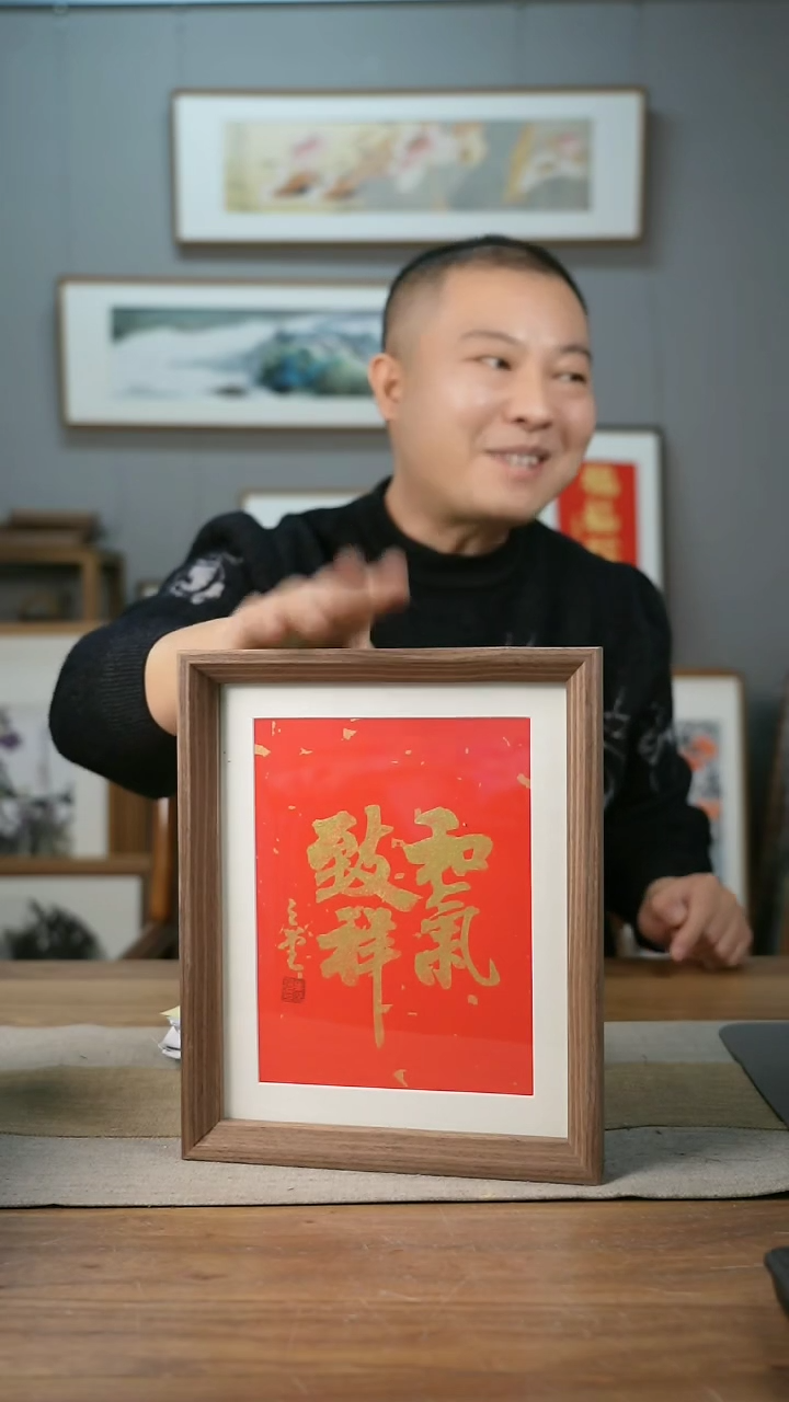 【闪购商品】书法 协会会员老师带框作品-