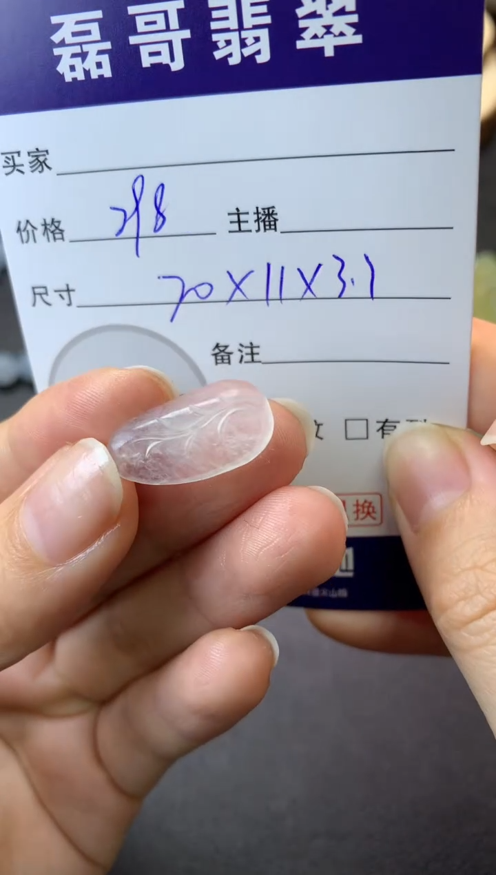 【闪购商品】定制翡翠未镶嵌毛货