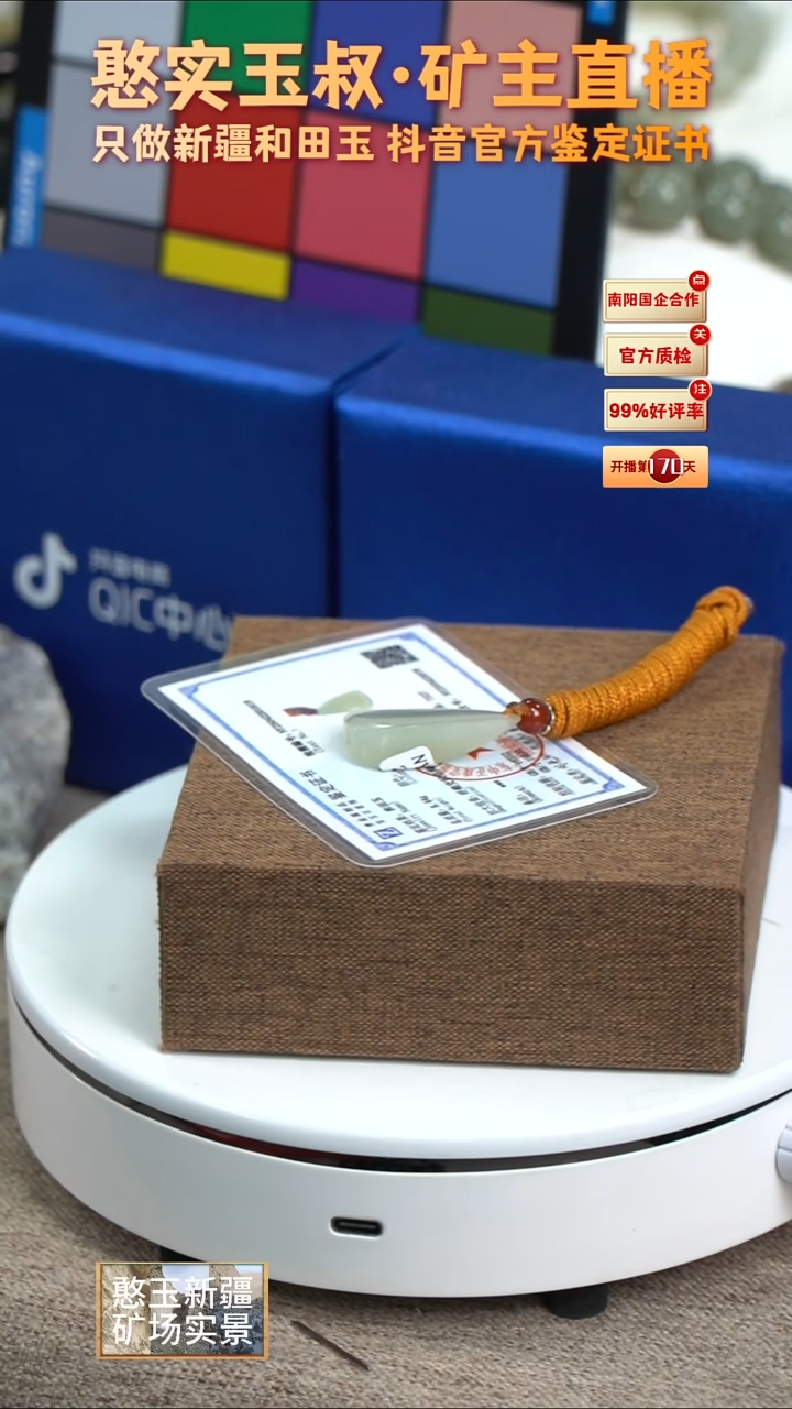 和田玉未镶嵌颈饰31.8高16宽9.2厚8.4重