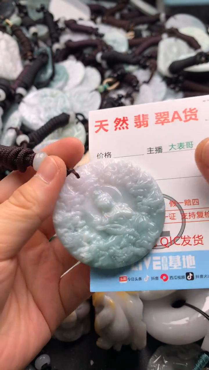 【闪购商品】翡翠吊坠(不含链)未镶嵌1