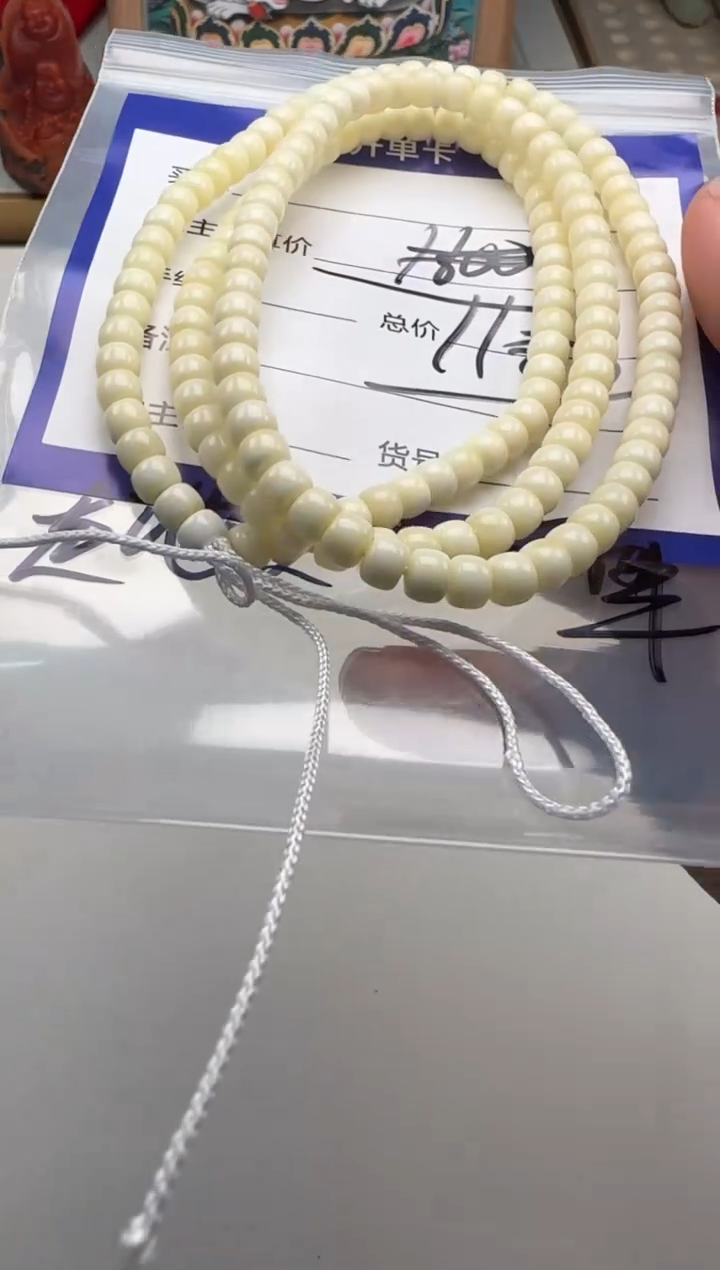 未镶嵌蜜蜡裸石三*手串手串