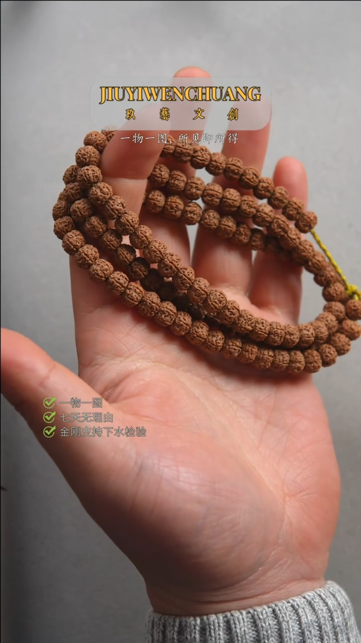 【闪购商品】金刚菩提吊坠蜂窝满肉树神