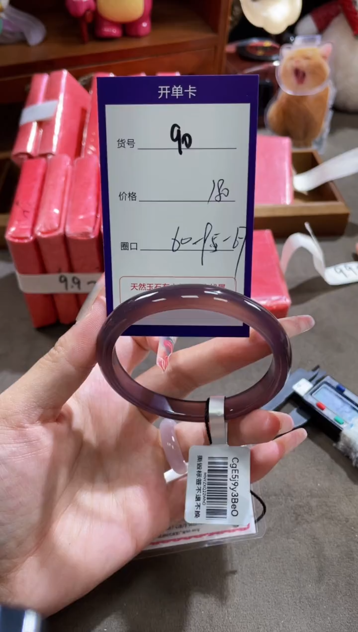 【闪购商品】玛瑙/玉髓手镯未镶嵌90