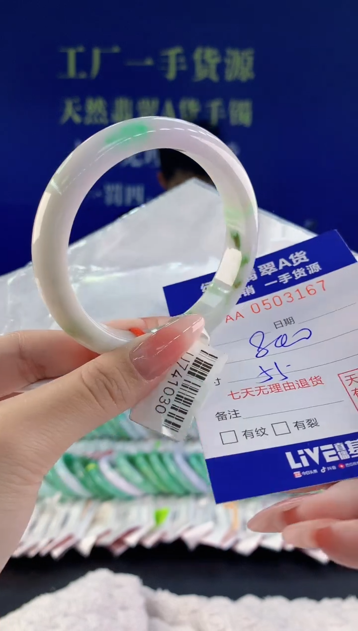 【闪购商品】翡翠手镯未镶嵌67天然A货翡翠
