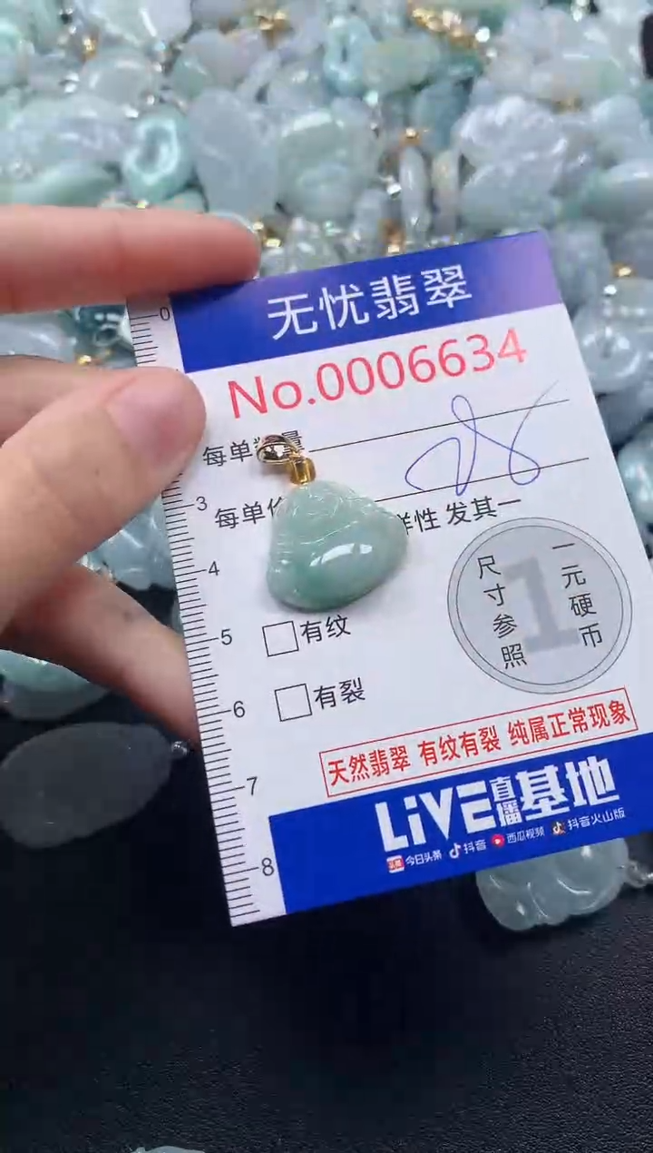 吊坠(不含链)未镶嵌翡翠6634