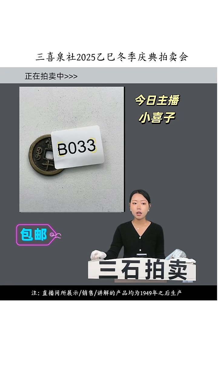 铜李*磊直播间所拍即所得