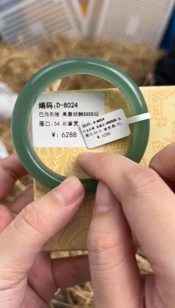 未镶嵌手镯石英质玉D-8024