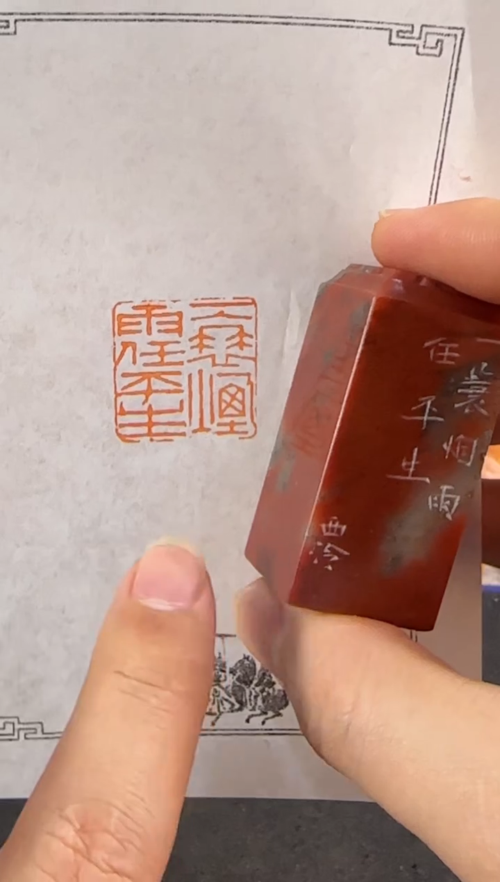 【闪购商品】青田石印石编号编号8343